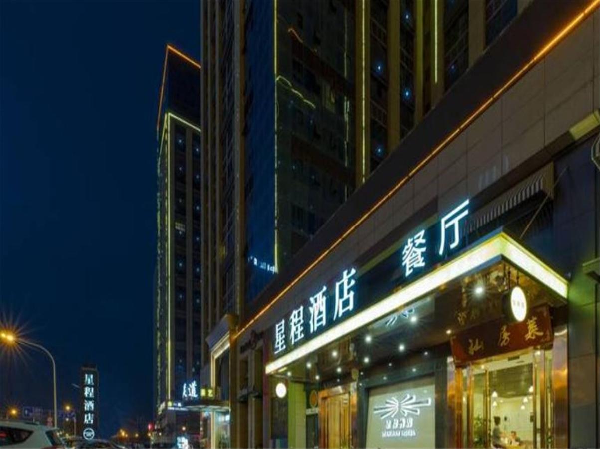 Starway Hotel Hotel Xian North Coach Station Εξωτερικό φωτογραφία
